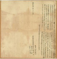 藏品(道光五年郭芳立賣杜絕盡根契)的圖片