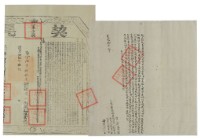 藏品(道光十年劉靜親立杜絕賣盡根契)的圖片