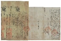 藏品(咸豐七年觀音里林仔邊庄盧衆兄弟等仝立杜絕盡契字并契尾)的圖片
