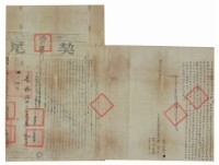 藏品(同治元年劉江水立賣杜絕盡根契)的圖片