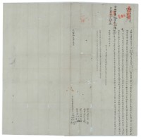 藏品(同治四年吳邦愿等二人立杜賣盡根瓦店字)的圖片