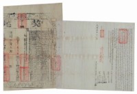 藏品(光緒七年楊有義立杜賣盡根水田埔園契)的圖片