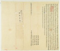 藏品(光緒十七年董成發立杜賣大租盡根契字)的圖片