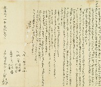 藏品(光緒二十一年陳水順等人仝立鬮書分管業字)的圖片