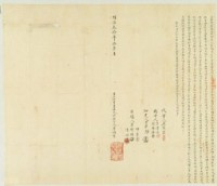 藏品(明治三十年董媽意立杜賣盡根大租契)的圖片