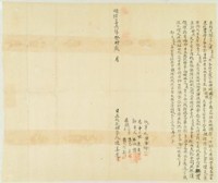 藏品(明治三十六年陳善道立找洗銀字)的圖片