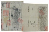 藏品(乾隆六十年彭瑞鼎立杜賣根田契)的圖片