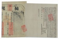 藏品(道光十二年周伯昌立永杜賣儘根田契字)的圖片