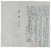藏品(同治六年林慶水等人仝立鬮書合約字)的圖片