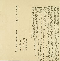 藏品(光緒二十年姜榮維立起耕轉典贖回契字)的圖片