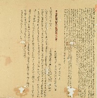 藏品(明治三十一年郭母楊氏等仝立分撥鬮約字并明治四十三年增寫批照)的圖片