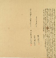 藏品(明治三十六年林陳枝立招贌耕字)的圖片