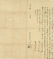 藏品(咸豐十年陳長發等立歸管厝地契字)的圖片