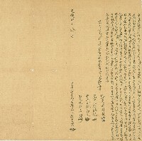 藏品(光緒四年吳老漢立賣盡根茅屋併地基契字)的圖片