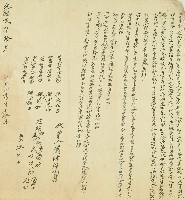 藏品(光緒二年愈登妻游氏立鬮書字)的圖片