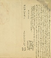 藏品(明治二十八年林隆趙等仝立分居合約字)的圖片