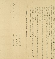 藏品(咸豐三年林日明立鬮分字)的圖片