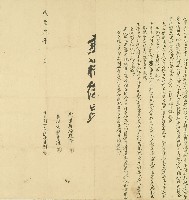 藏品(咸豐三年林日明立鬮分字)的圖片