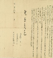 藏品(咸豐三年林日明立鬮分字)的圖片