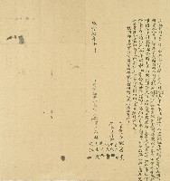 藏品(咸豐七年中港大厝庄堂兄弟林英河等仝立起耕典田契字)的圖片