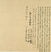 藏品(咸豐七年林福生立鬮書字)的圖片