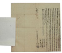 藏品(光緒十五年許佑生等二人立杜賣絕盡根埔園契)的圖片