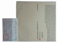 藏品(明治三十八年洪旺立杜賣盡根園契字)的圖片