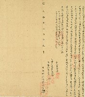 藏品(道光十六年張慶先立給出店地基字)的圖片