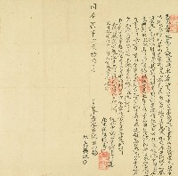 藏品(同治七年林進興等立盡退典地基字)的圖片