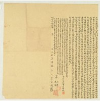 藏品(明治三十四年上竹圍邊米篩潭頂詹水發、詹景星胎生借銀字)的圖片