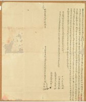 藏品(同治元年賴思古等二人立杜賣盡根字)的圖片