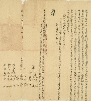 藏品(道光十三年蕭志魁等人立鬮書)的圖片