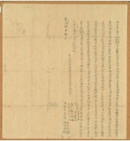 藏品(乾隆八年李仕俊等二人仝立賣契)的圖片