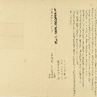 藏品(道光二十七年陳聰等仝立鬮分字)的圖片