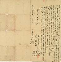 藏品(光緒三年林啟生等立鬮分字)的圖片