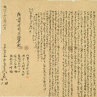 藏品(明治三十四年張俊等人仝立鬮書合同字)的圖片