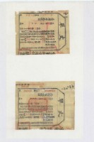 藏品(光緒十四年臺灣布政使司掣給田主李清江丈單)的圖片