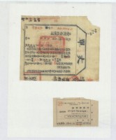 藏品(光緒十四年臺灣布政使司掣給田主簡金春發丈單)的圖片