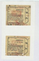 藏品(光緒十五年臺灣布政使司掣給田主李雎丈單)的圖片