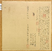 藏品(光緒七年蔴薯舊社番潘南武力阿木立開墾永耕埔園契字)的圖片