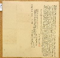 藏品(光緒六年內埔四塊厝庄王戇等立永招贌耕契字)的圖片