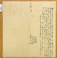 藏品(咸豐五年竹南四保大甲內埔十三張庄洪抄等立典□契字)的圖片