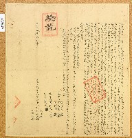 藏品(道光十四年劉成桂等二人立賣斷盡根田屋契字)的圖片