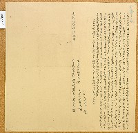 藏品(光緒四年楊葵立杜賣盡根絕歸管埔園契字)的圖片