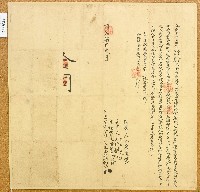 藏品(同治七年王番婆等人立鬮書合同字)的圖片