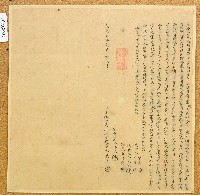 藏品(道光二十二年洪晚立杜賣盡根埔園契字)的圖片