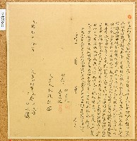 藏品(光緒七年長房泮水等仝立合約字)的圖片