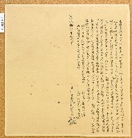 藏品(道光十八年王扶等二人立轉賣契字)的圖片