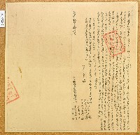 藏品(咸豐十年王東菊等立杜賣埔園盡根絕契字)的圖片