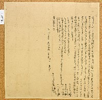 藏品(道光二十八年彰□葫蘆墩街王三等五兄弟立分管合約字)的圖片